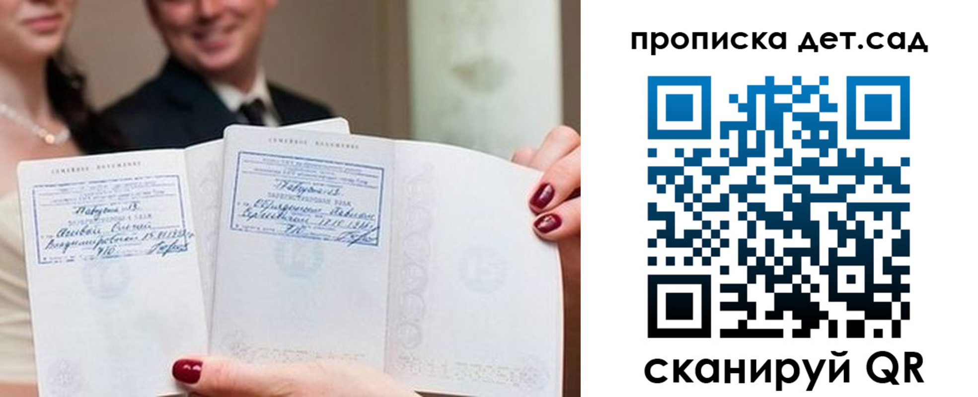 временная регистрация надежно в Находке