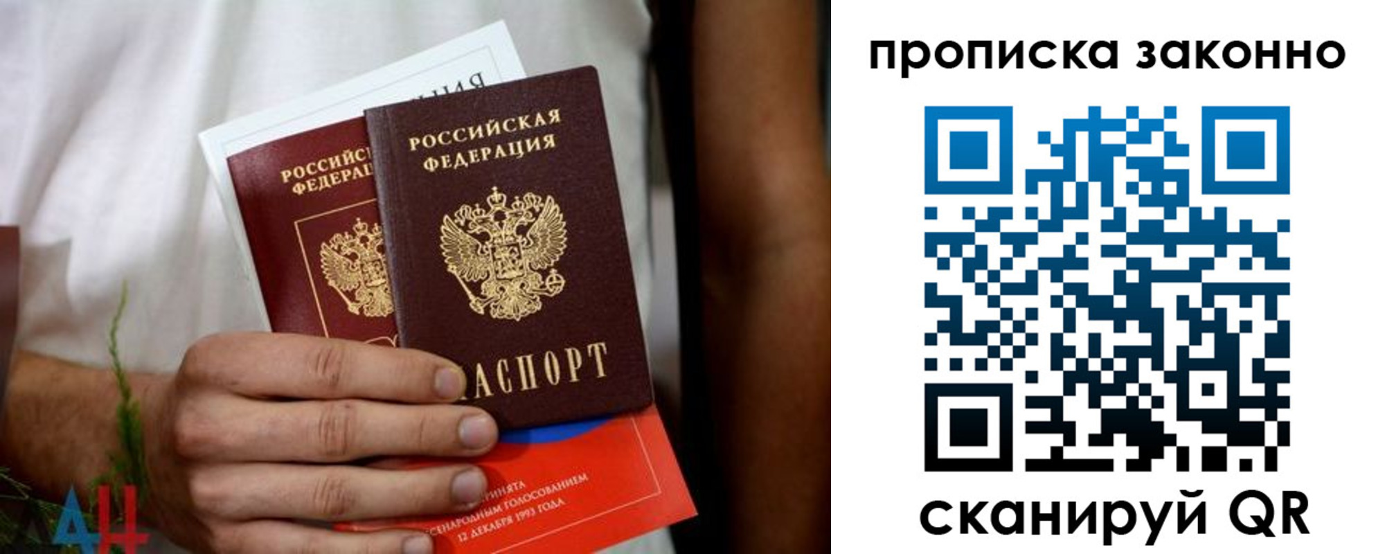 временная регистрация для школы в Находке