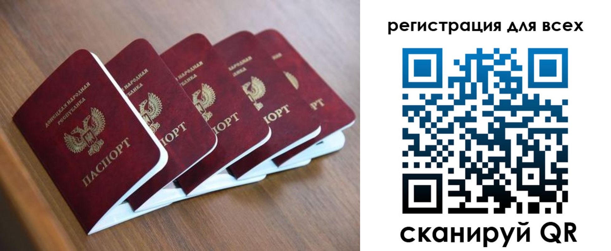 временная регистрация для всех в Находке