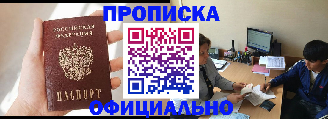 временная регистрация надежно в Находке