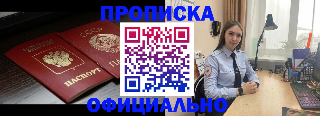 регистрация для дет. сада в Находке