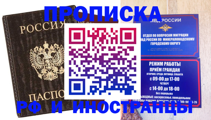 временная регистрация госуслуги в Находке