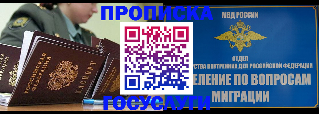 временная регистрация надежно в Находке